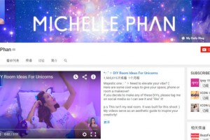 85后Michelle phan：从网络红人华丽变身为 8400 万美元公司的创始人