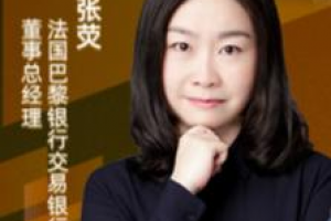 张荧:区块链应用在中国的场景更强 应用性更广泛