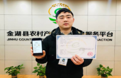 江苏推出区块链农村金融服务平台,蚂蚁链提供技术支持