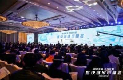 杭州建区块链之城新尝试,携蚂蚁链打造首个全产业链创新中心