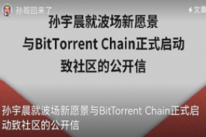 TRX何以成为全球第三支主流ETN