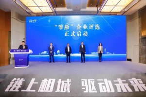 苏州市相城区区块链产业创新发展论坛成功举行