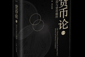 吴晓灵:货币经济学的责任