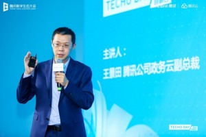 腾讯云区块链产品宣布战略升级,云链结合助力打造数字经济新生态