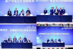 第三届国际区块链与算法经济高峰论坛在南京召开