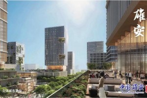 中国首批区块链订单融资缘何落地雄安?