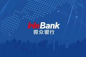 微众银行助力区块链产业蓬勃发展