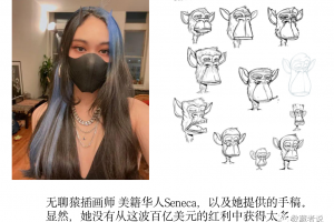 亦正亦邪:BAYC无聊猿的双重面孔