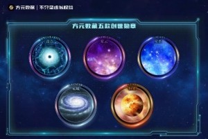 方元数藏即日开启 五大创世勋章限量发布