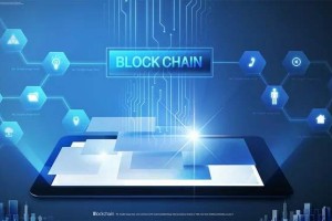 区块链技术核心助力数字经济新型基础设施