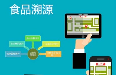 降低区块链技术进入门槛 完善食品追溯领域标准