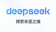 从DeepSeek看新时代民营企业发展策略