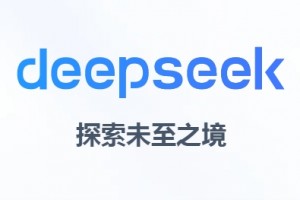 从DeepSeek看新时代民营企业发展策略