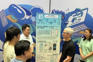 苹果CEO库克访问浙大 捐赠3000万