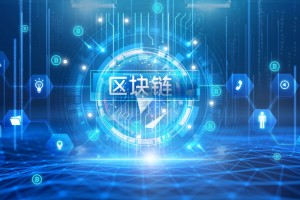 中关村科金推出 “AI+区块链” 技术解决方案,赋能资产证券化领域创新实践