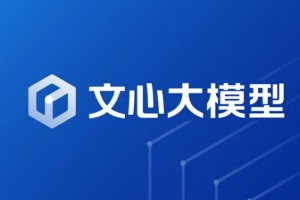 文心大模型X1.1发布 百度推动AI助老、赋能科技馆智能化升级